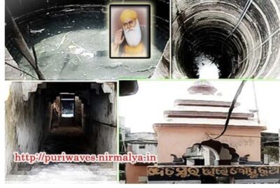 DedhaSura Bhai Bohu Kupa - ଦେଢସୁର ଭାଇବୋହୁ କୁପ 